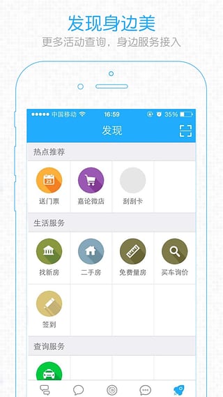 ����Ȧ�ֻ����������v2.4.0 �ٷ���