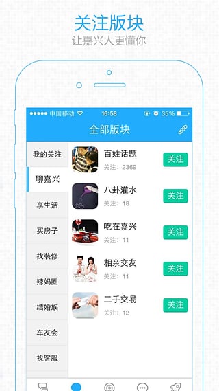����Ȧ�ֻ����������v2.4.0 �ٷ���