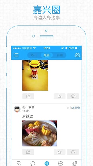 ����Ȧ�ֻ����������v2.4.0 �ٷ���