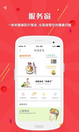 �ƽ����ͻ�������v1.6.0 Android��