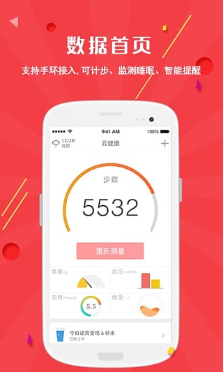 �ƽ����ͻ�������v1.6.0 Android��