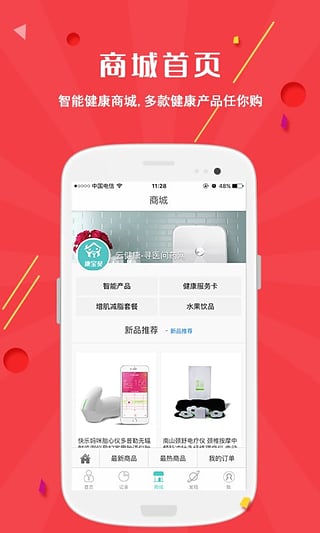 �ƽ����ͻ�������v1.6.0 Android��
