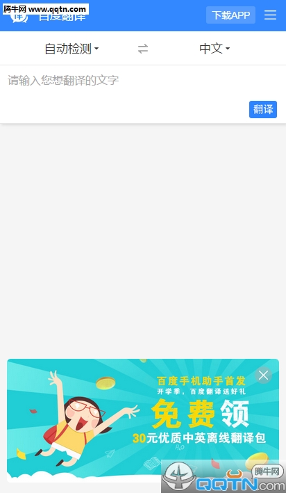 ΢�ź������뷨�ٷ�����v1.0 ��׿��