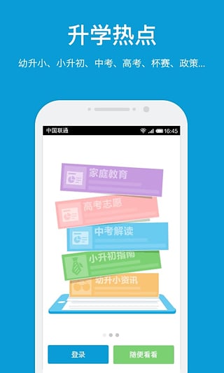 �ҳ����ֻ�app����v5.0 �ٷ���