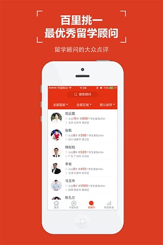 ˳˳��ѧapp�������v2.2.0.0 ��׿��