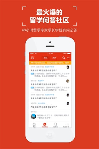 ˳˳��ѧapp�������v2.2.0.0 ��׿��