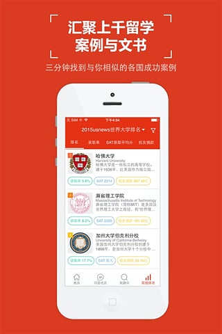 ˳˳��ѧapp�������v2.2.0.0 ��׿��