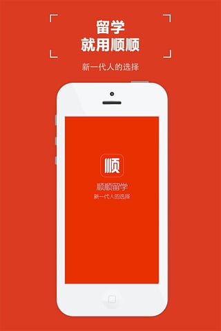 ˳˳��ѧapp�������v2.2.0.0 ��׿��