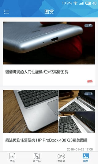 �켫����ٷ�app����v2.8.6 ��׿��
