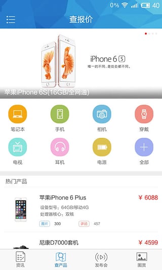 �켫����ٷ�app����v2.8.6 ��׿��