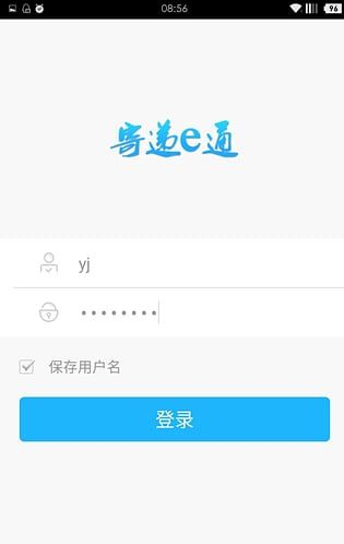 �ĵ�eͨapp��ô�ã��ĵ�eͨ����ʹ�ý̳�[��ͼ]ͼƬ1