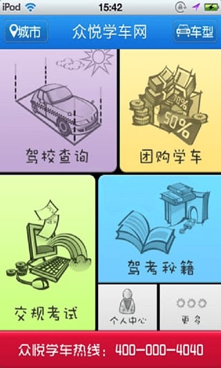 ����ѧ���ֻ�������v1.2 ��Ѱ�