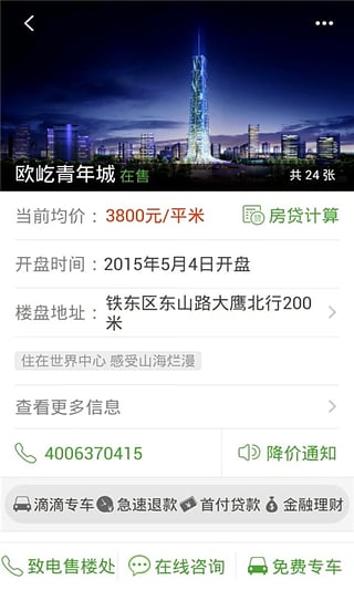 ����app�ͻ�������V2.1.1 �ٷ���