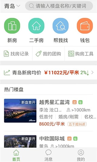 ����app�ͻ�������V2.1.1 �ٷ���
