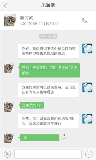 ����app�ͻ�������V2.1.1 �ٷ���