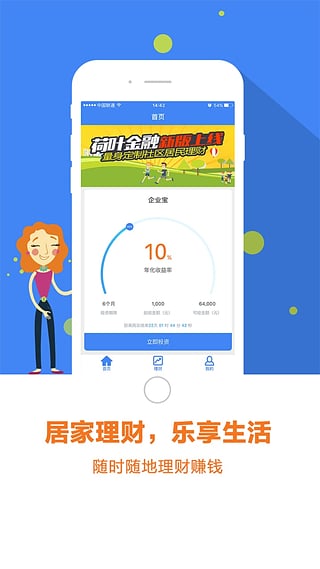 ��Ҷ�����ֻ���ٷ�����v1.01 ��׿��