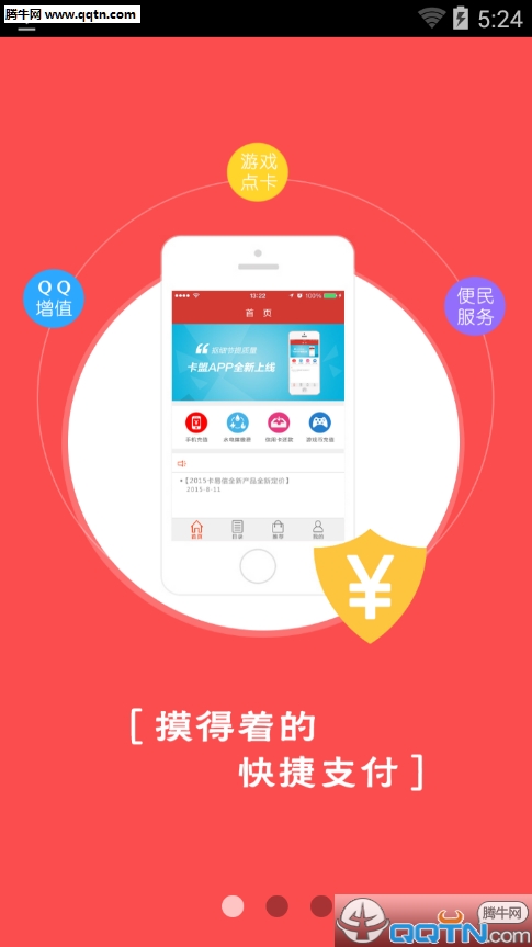 ��ĩ�����ֻ�������v1.5 Android��