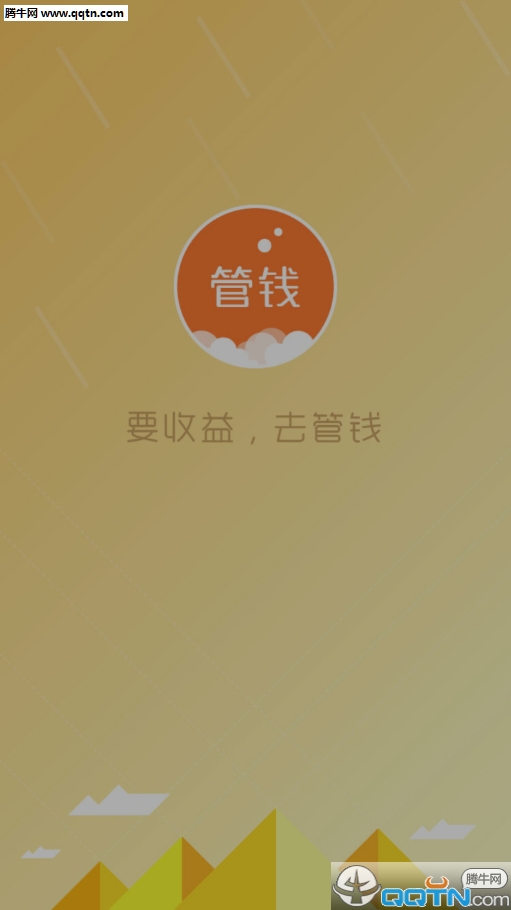 ��Ǯ����App�ٷ�����v1.0 ��ʽ��