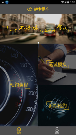 �俨ѧ��AppѧԱ������v1.2 ��Ѱ�