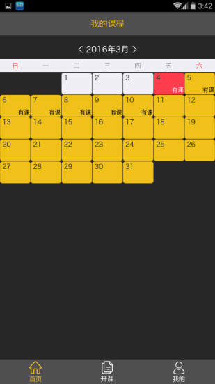 �俨ѧ��������App����v1.0 �ٷ���