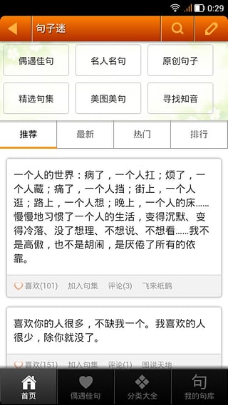 �������ֻ�������v2.0.1 Android��