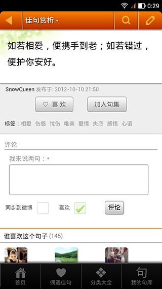 �������ֻ�������v2.0.1 Android��