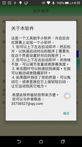�ʻ�����App����v1.0 ��׿��