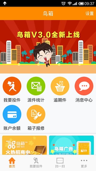 ������Ա��App�ͻ�������v3.2.7 �ٷ���