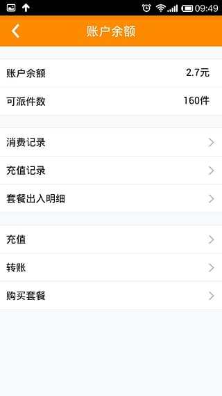 ������Ա��App�ͻ�������v3.2.7 �ٷ���