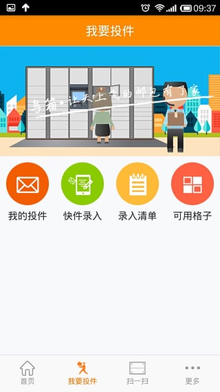 ������Ա��App�ͻ�������v3.2.7 �ٷ���