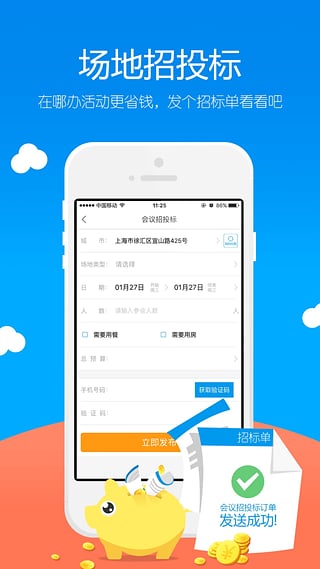 �Ƶ����ֻ�app����v1.5.0 ��Ѱ�