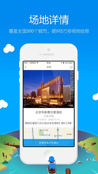 �Ƶ����ֻ�app����v1.5.0 ��Ѱ�
