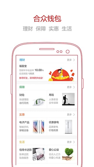 ����Ǯ��App�ٷ�����v1.1.31 Android��