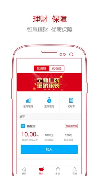 ����Ǯ��App�ٷ�����v1.1.31 Android��