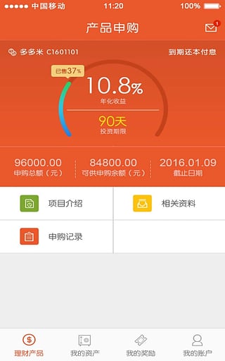���״������ֻ��ͻ�������v2.0.0 ��׿��