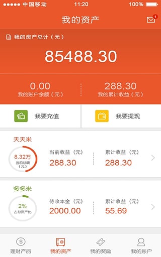 ���״������ֻ��ͻ�������v2.0.0 ��׿��