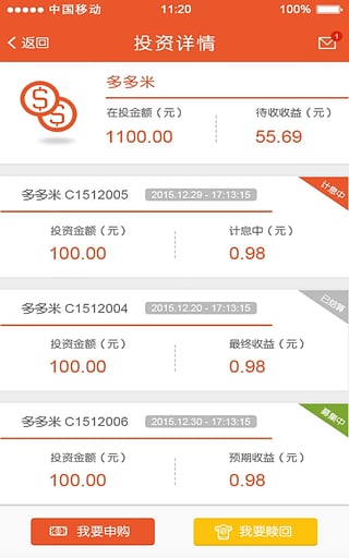 ���״������ֻ��ͻ�������v2.0.0 ��׿��