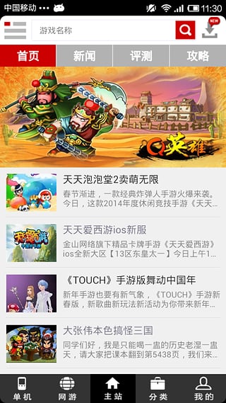 �ڴ���ʿ�ٷ�����v1.3.9 ��׿��