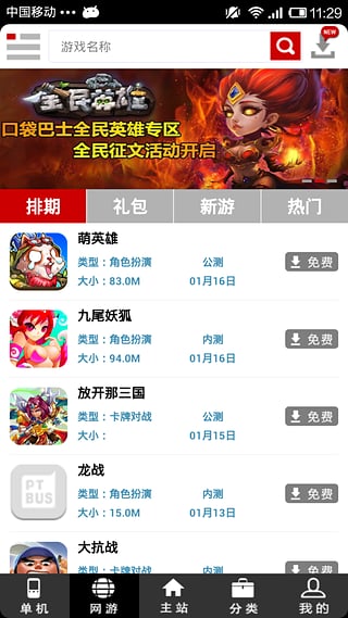 �ڴ���ʿ�ٷ�����v1.3.9 ��׿��