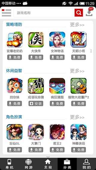 �ڴ���ʿ�ٷ�����v1.3.9 ��׿��