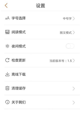 ���ݲο�App�ֻ�������v2.5 ��׿��