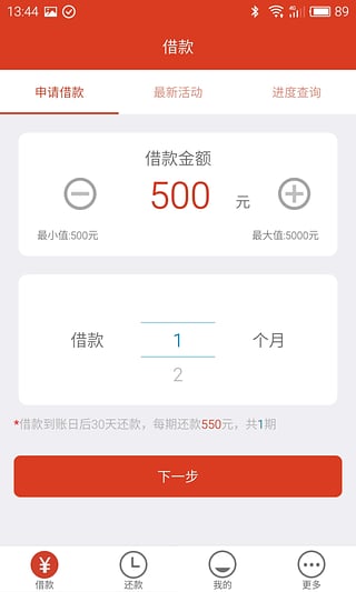 ���״�App�ٷ�����v1.1.1 �ٷ���