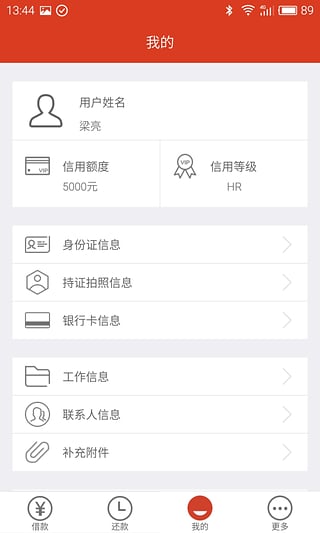 ���״�App�ٷ�����v1.1.1 �ٷ���
