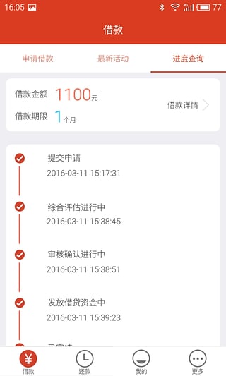 ���״�App�ٷ�����v1.1.1 �ٷ���