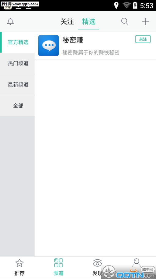 ����׬App���°�����v1.0.0 ��׿��