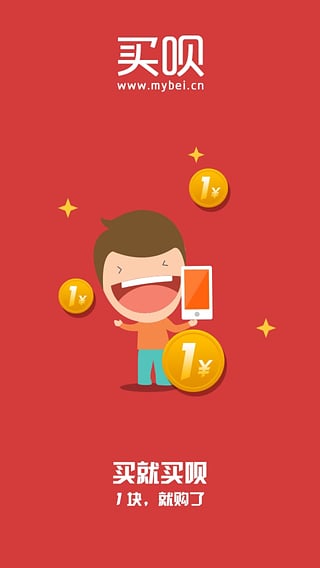 ������App�ͻ��˹ٷ�����v1.0 Android��