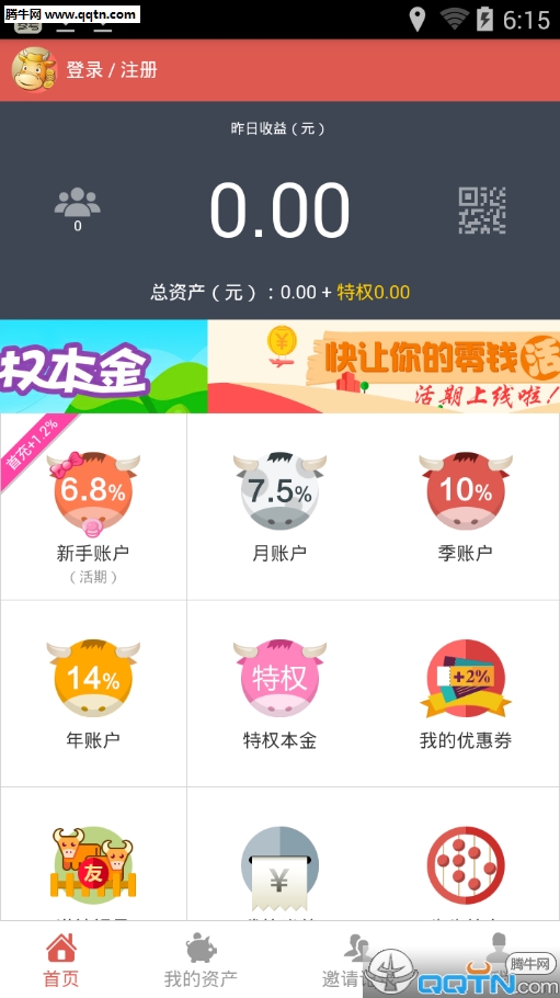 ţţ����App�ٷ�����v1.0 ��׿��