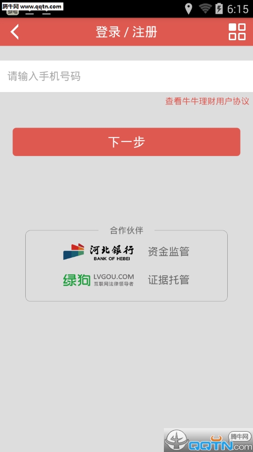 ţţ����App�ٷ�����v1.0 ��׿��