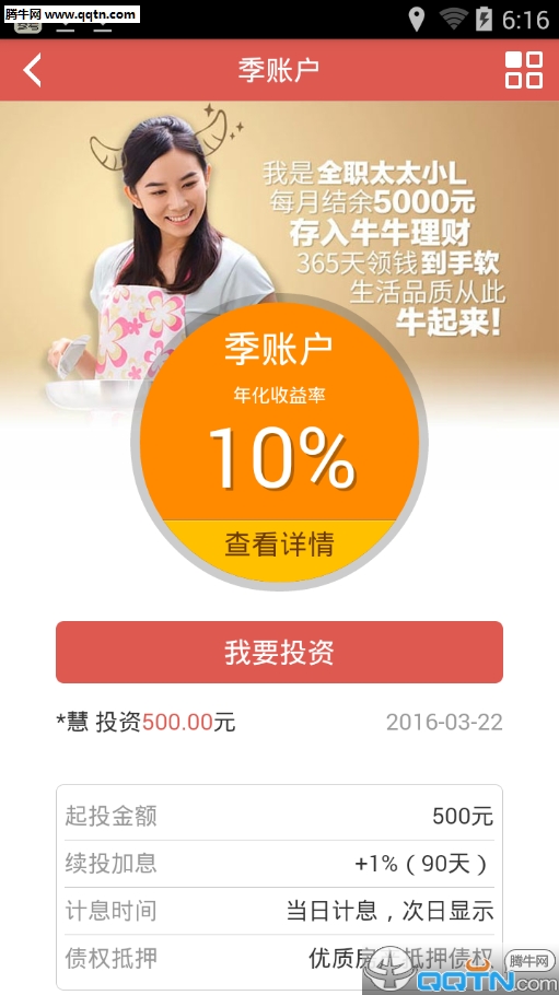 ţţ����App�ٷ�����v1.0 ��׿��