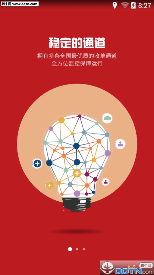 ��ɯ֧��App����v3.0.1 �ٷ���